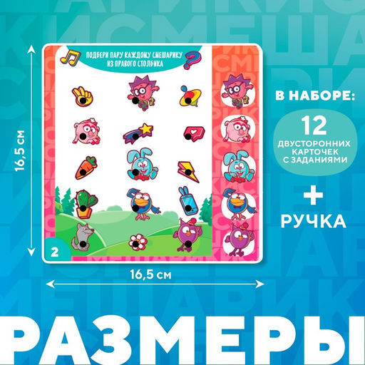 Развивающая игрушка Интерактивная ручка: Смешарики, звук, свет фото 2