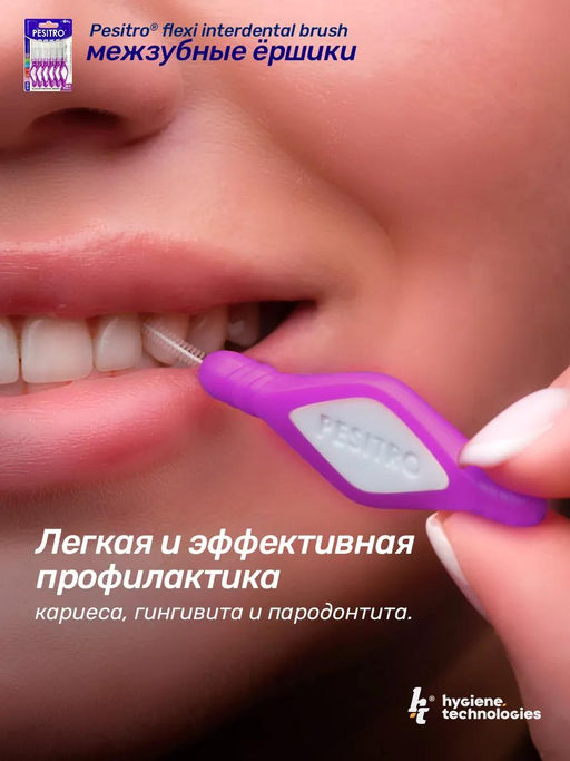 Межзубные ершики Pesitro, размер ISO 2 mm