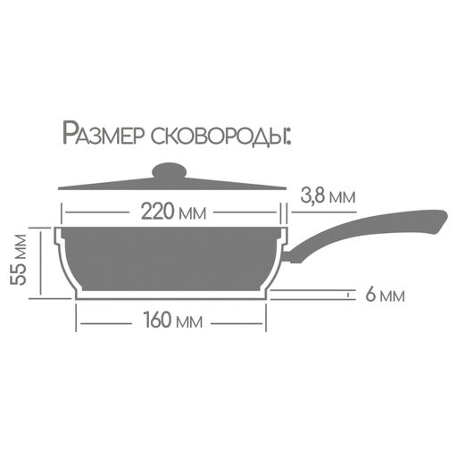 Сковорода 220/55мм Графит съем/руч без кр. с2253тм