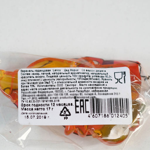 Цена за 4 шт. Карамель леденцовая новогодняя Дед Мороз, 17 г