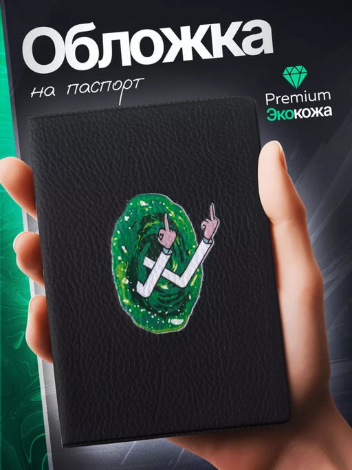 Обложка для паспорта с принтом из эко кожи