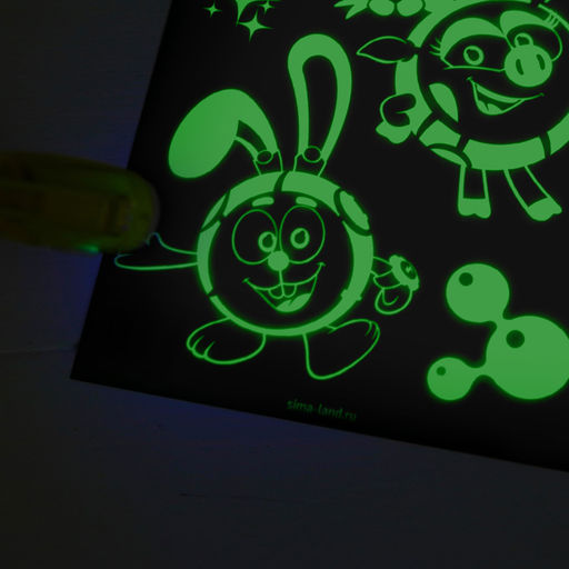 Набор для рисования в темноте «Магия света», Смешарики