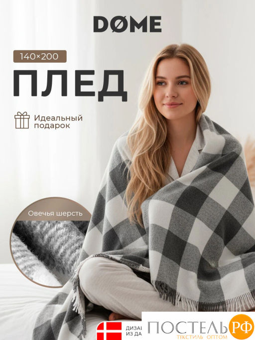Плед DOME ГОЛЬМ сер.-бел. 52% акрил, 48% шерсть, 350 г/м2  фото 2