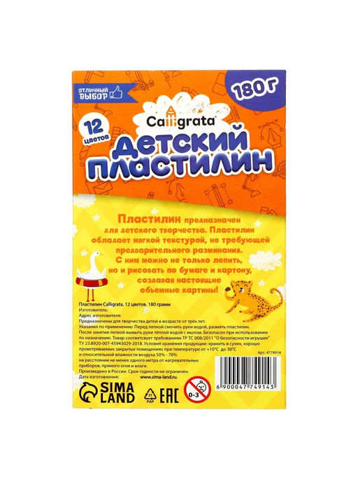 Цена за 2 шт. Пластилин Calligrata «Классический», 12 цветов, 180 г