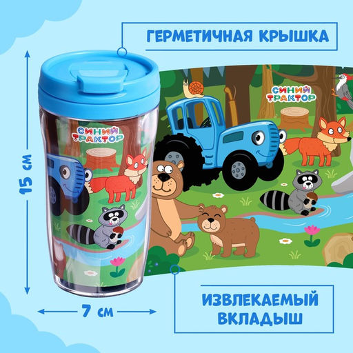 Пазл в термостакане «Синий трактор: Лесные жители», 250 мл, 54 элемента