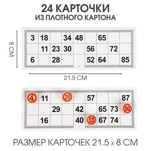 Русское лото настольная игра с фишками «Вояж», 9×24×12.5 см