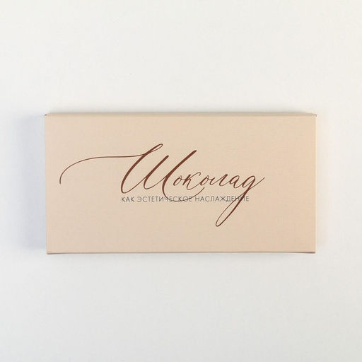 Цена за 5 шт. Коробка для шоколада, кондитерская упаковка, Hand made, с окном, 17.3 х 8.8 х 1.5 см
