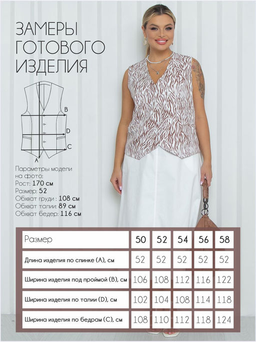 Жилет П-2228/27