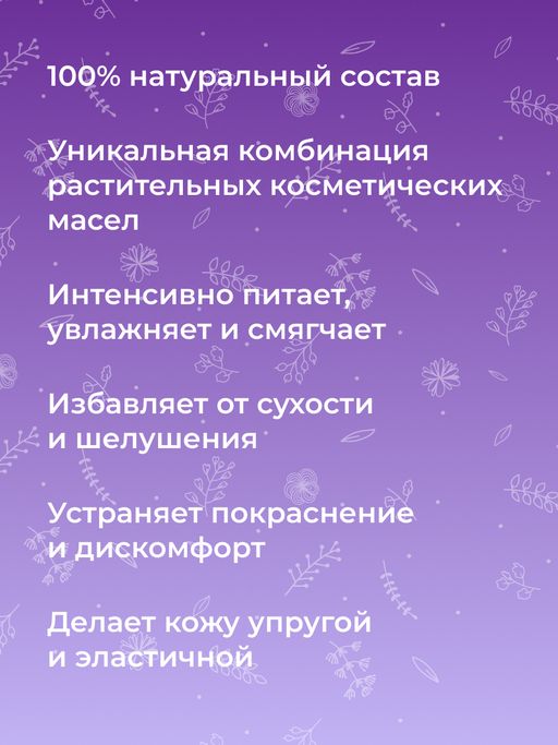 Крем-масло для тела Лаванда - Siberina фото 12