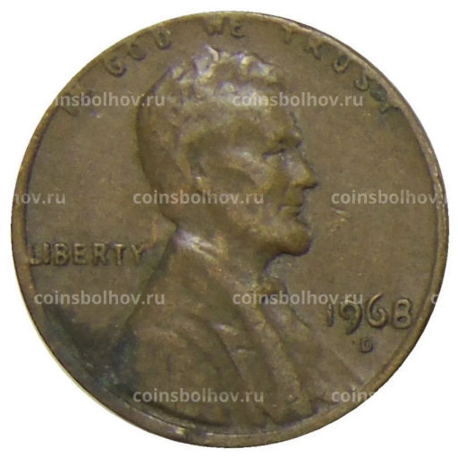 1 цент 1968 года D США