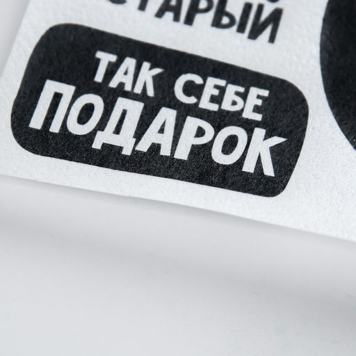 Вафельные картинки съедобные С ДР для капкейков, торта KONFINETTA, 1 лист А5  фото 3