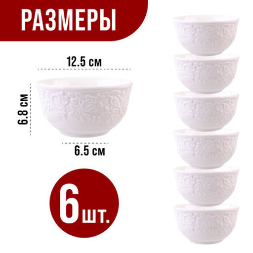 60055 Набор салатников 6шт 450мл фарфор LR (х8) - Mayer&boch фото 2