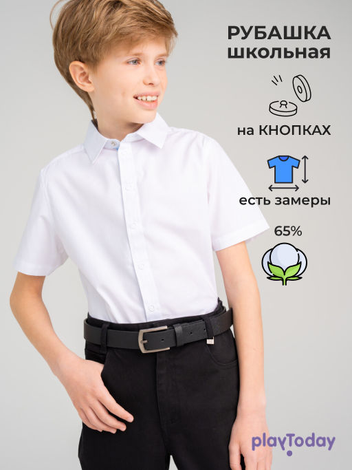Рубашка PlayToday для мальчика хлопок с эластаном белая