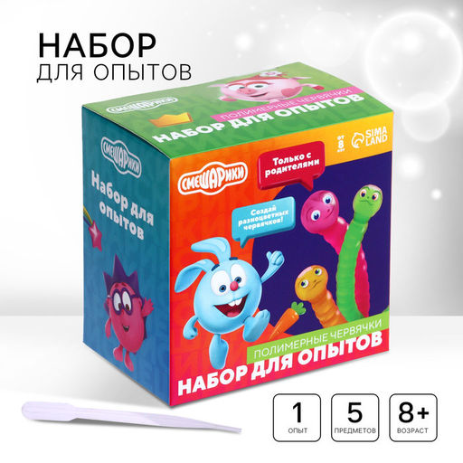 Набор для опытов Полимерные червячки, Смешарики  фото 6