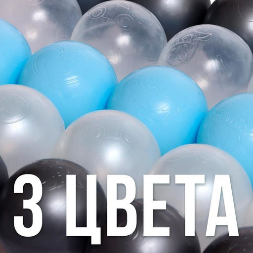 Шарики для сухого бассейна, 100 штук, цвета: светло-голубой, серебро, белый перламутр, прозрачный, диаметр шара — 7,5 см