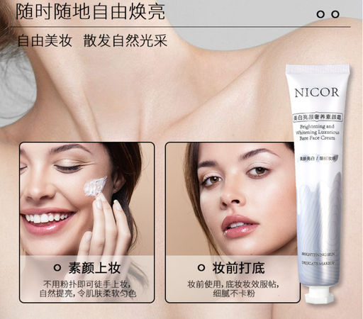 Отбеливающий и увлажняющий крем для лица Маски Вокруг Для рук глаз защитный