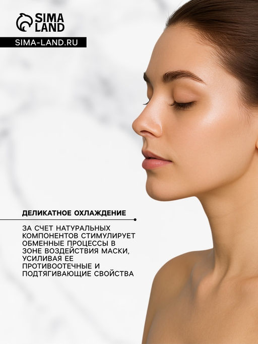 Маска-бандаж L.Sanic V-line для коррекции овала лица с охлаждающим эффектом, 20г