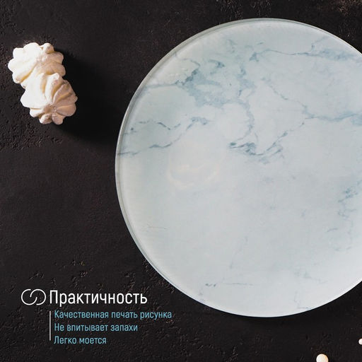 Тарелка стеклянная обеденная Доляна Марбл белый, d=20 см  фото 6