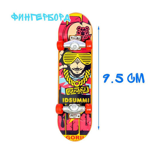 Набор экстремала Опасный прыжок, 2 предмета, МИКС - Simaland фото 2