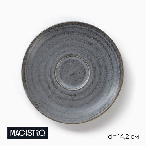 Блюдце фарфоровое Magistro Urban, d=14.2 см, серый