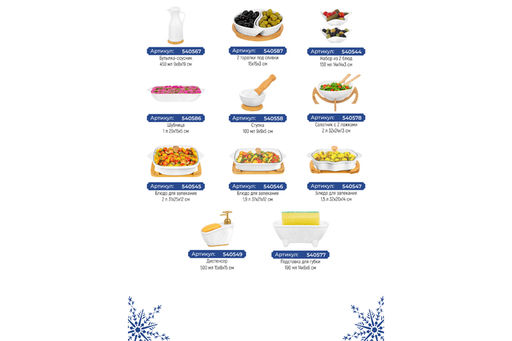 Банка д/печенья 19,5*19,5*10 см 900 мл Цветок Снежинки с дерев крышкой - Elan gallery фото 10