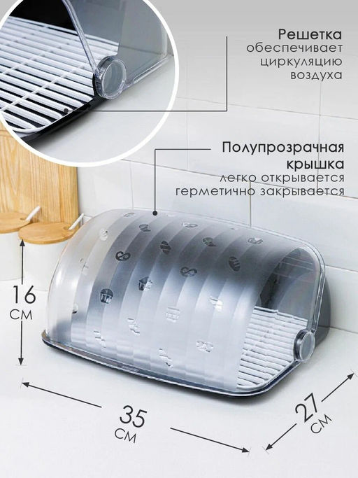 Хлебница РОНДО арт. ИК05705, 05701 Беросси