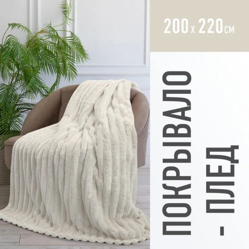 Покрывало Happy Family Волна  фото 11