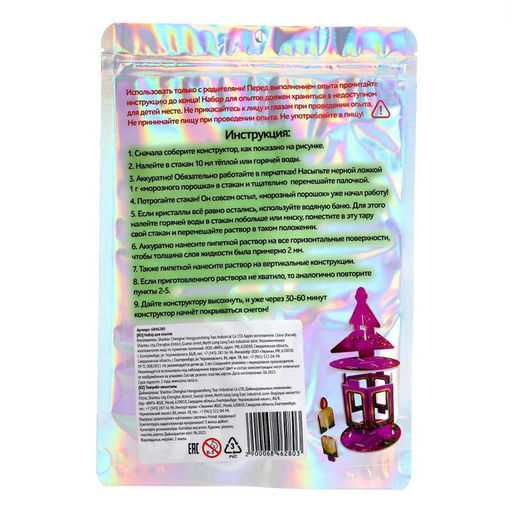 3D конструктор и удивительный опыт Новогодний фонарик - Эврики фото 4