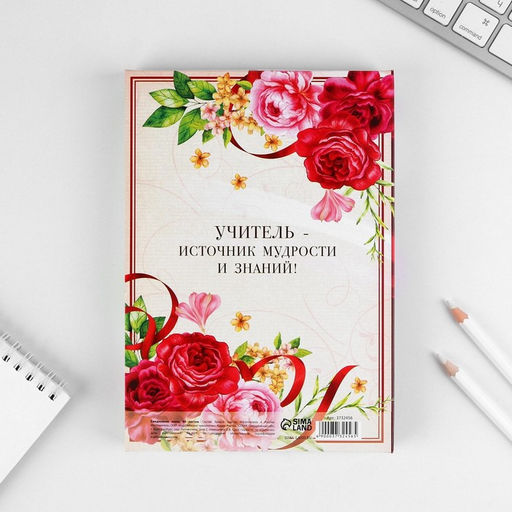 Ежедневник в подарочной коробке Дорогому учителю, твёрдая обложка, формат А5, 80 листов - Artfox фото 8