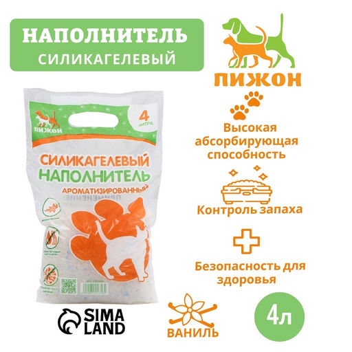 Наполнитель силикагелевый Пижон, 4 л, аромат ванили  фото 4