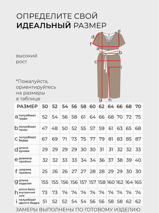 Комбинезон-20178