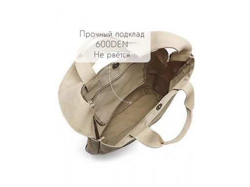 Сумка женская текстиль Lanotti 1701/Бежевый