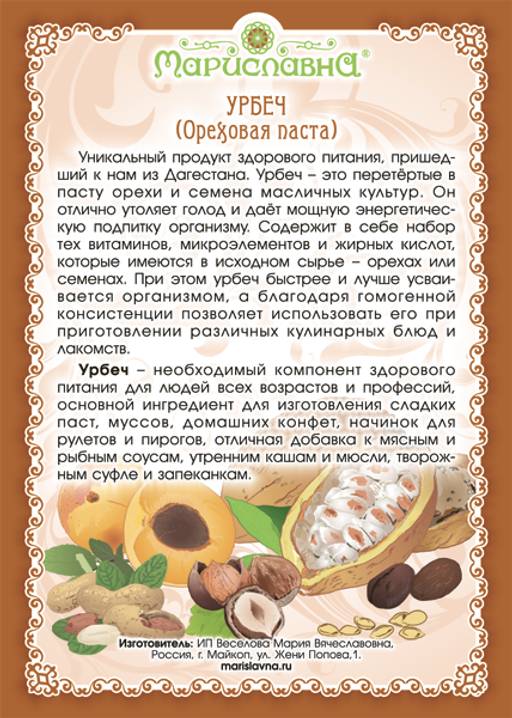 Урбеч из грецкого ореха - Мариславна фото 2