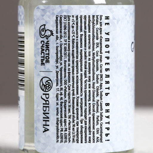 Подарочный набор Лучшему из лучших гель для душа виски и водка, 4?100 мл - Чистое счастье фото 7