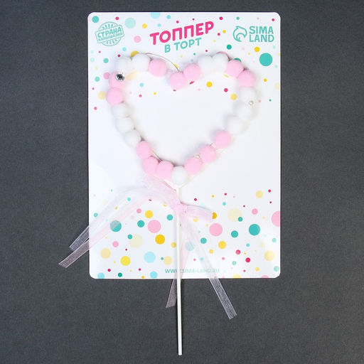 Цена за 12 шт. Топпер Сердце, цвет белый, розовый - Страна карнавалия фото 4