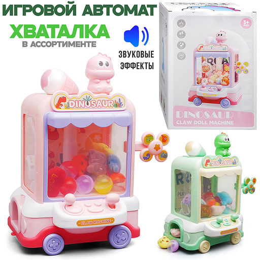 Игрушка-Хваталка "Динозаврик" в коробке