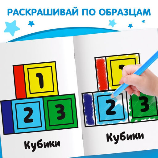 Набор раскрасок, 12 шт. по 16 стр. - Буква-ленд фото 9