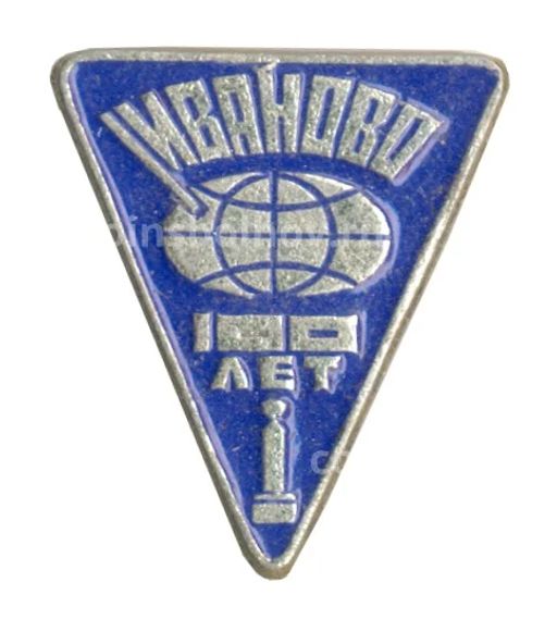 Значок Иваново