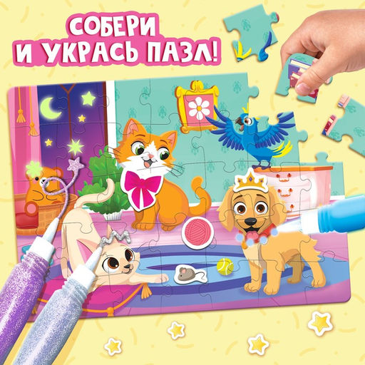 Пазлы для творчества «Волшебные мечты», набор