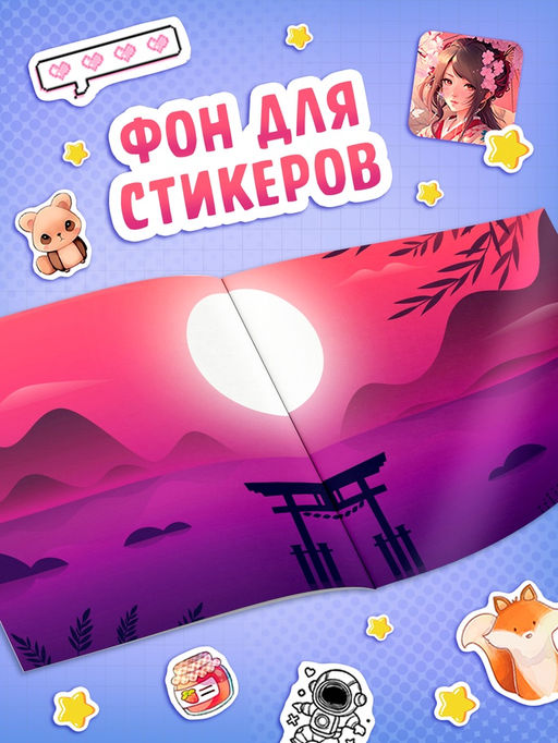 Наклейки Стикербук. Аниме, 8 стр., 500 стикеров - Simaland фото 3