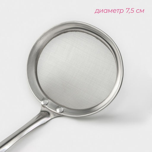 Цена за 2 шт. Сито для снятия пены Доляна «Металлик», 24×7.5 см, цвет серебристый