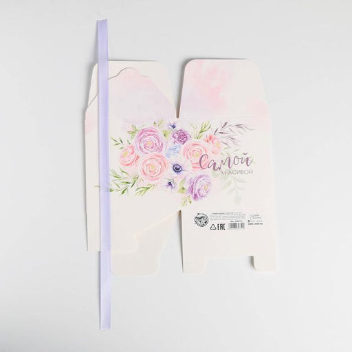 Цена за 10 шт. Коробка подарочная складная, упаковка, «Самой красивой», 12×12×12 см