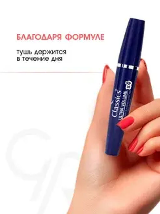 Golden Rose Тушь Classics ULTRA VOLUME x 4 Mascara 4-х кратный объем, глубокий черный цвет
