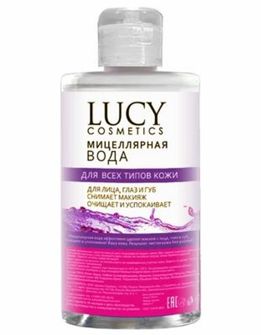 Delta Cosmetic Мицеллярная вода LUCY cosmetics (460мл).12