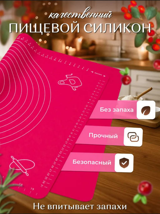 Силиконовый коврик для выпечки (цвет в ассортименте) (3043) 40*50 - Мой органайзер фото 4