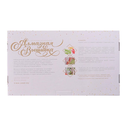 Алмазная мозаика с частичным заполнением «Котёнок», 40 х 30 см. Набор для творчества