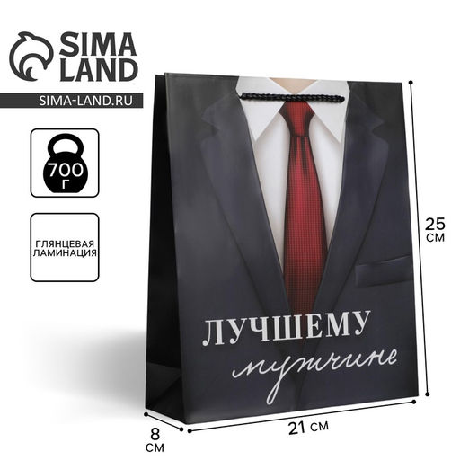 Пакет ламинированный Лучшему мужчине, ML 21 х 25 х 8 см - Доступные радости фото 5