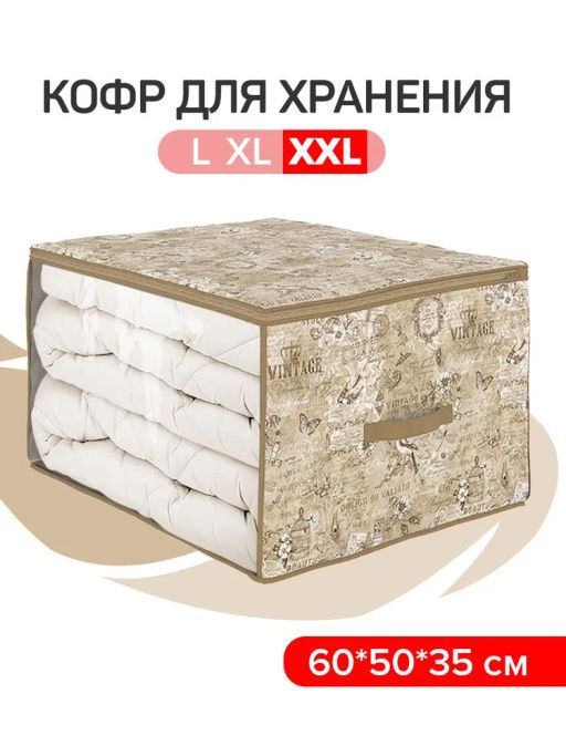 VAL VN-CB-S Кофр для хранения, малый, 35*30*20 см, VINTAGE, шт - Valiant фото 6