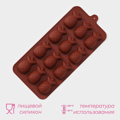 Цена за 2 шт. Форма для конфет и шоколада Доляна Ананас, силикон, 22.5?10.5 см, 12 ячеек, коричневая  фото 2