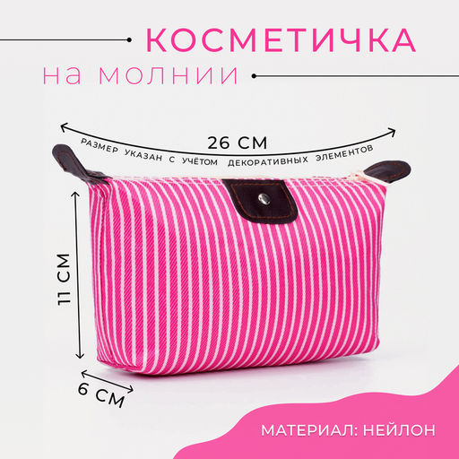 Косметичка на молнии, цвет розовый - Simaland фото 4